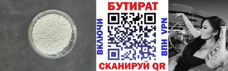 закладка Урень БУТИРАТ буратино