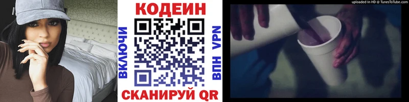 Кодеиновый сироп Lean Purple Drank  Урень 