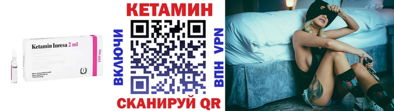 КЕТАМИН ketamine  Урень 