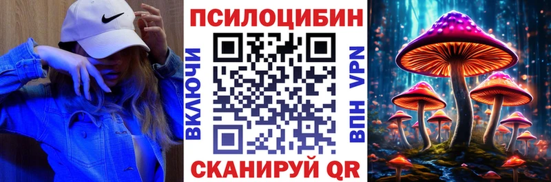 Псилоцибиновые грибы ЛСД  Урень 
